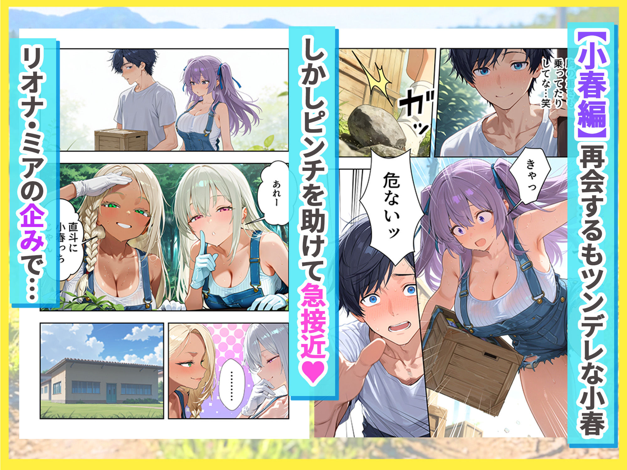 帰省したら田舎でギャルハーレムが始まった話のサンプル画像 6