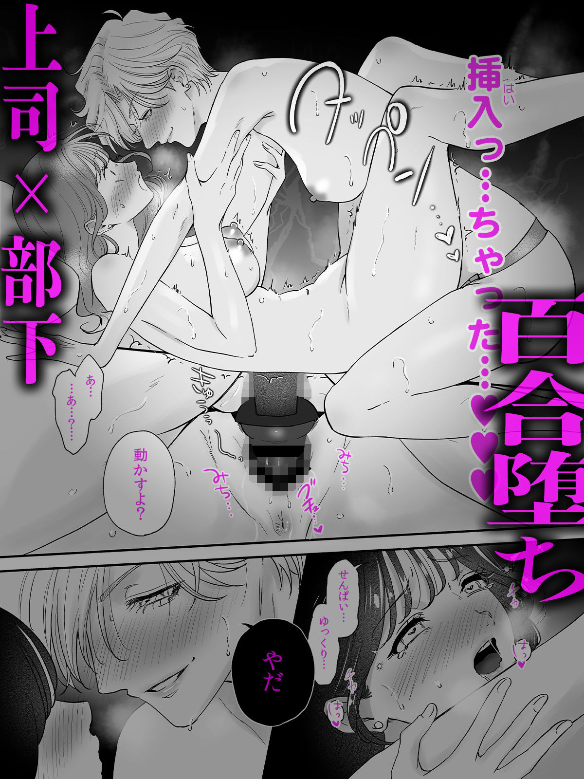 尊敬する上司はレズビアン？ メロすぎる甘責めに溺れちゃいました 立ち読み 2 / 9