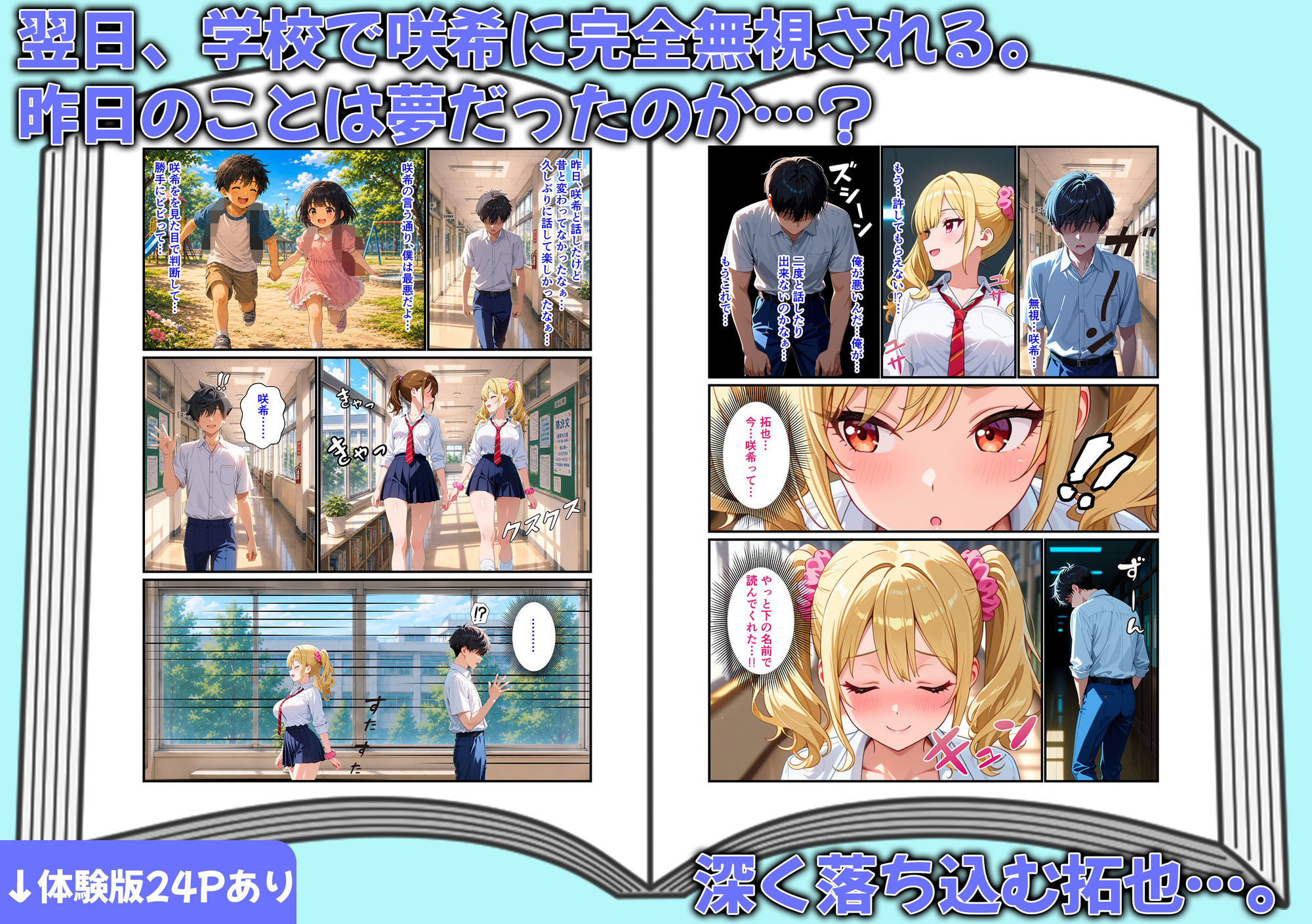 強引な幼馴染ギャルにキスされ…イチャラブHになって恋した話  ねぇ…こんなあたしもどう？ 画像7
