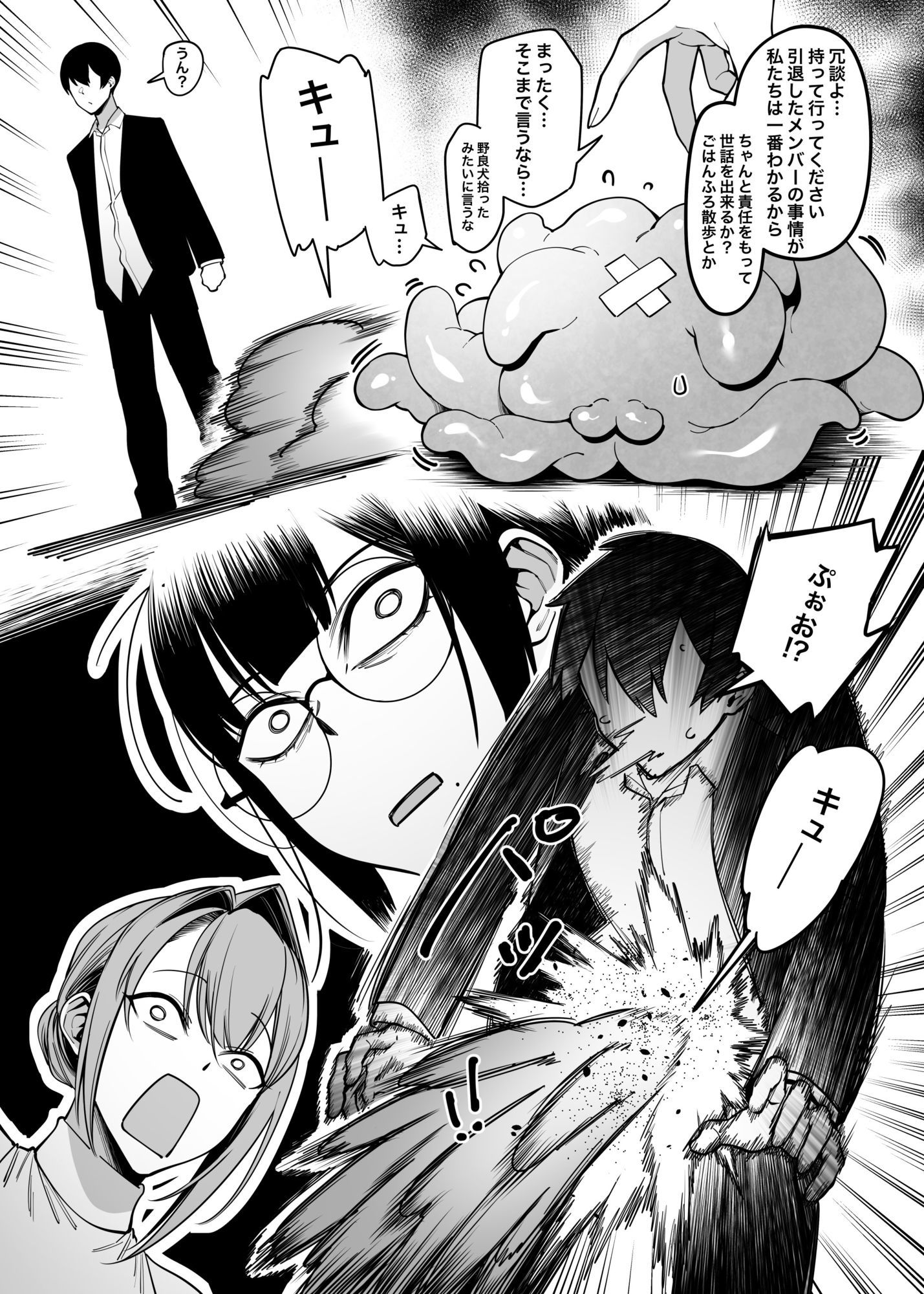 お隣さんは闇組織に肉体改造された元正義戦隊メンバーでした 総集編1のサンプル画像 6