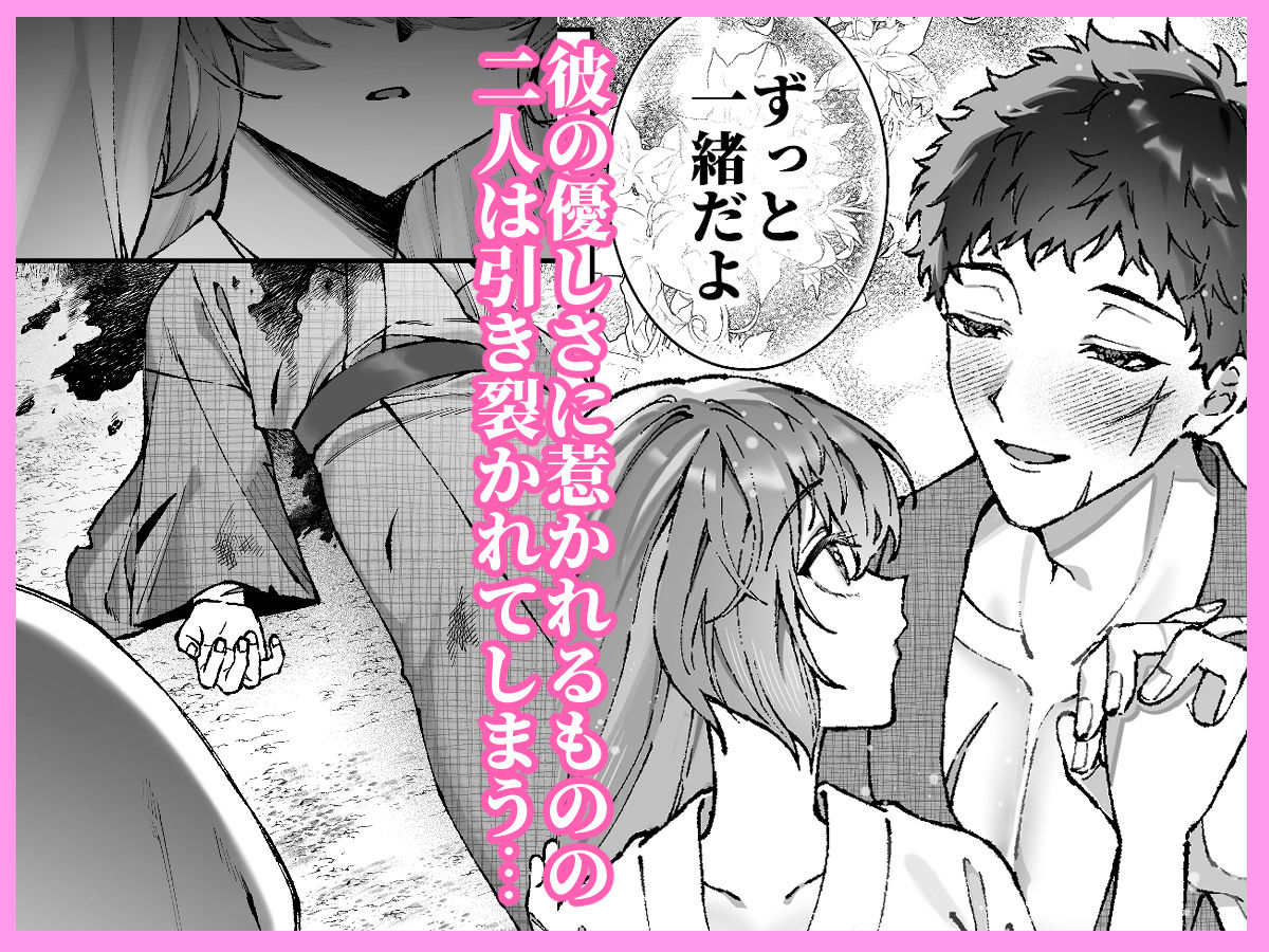 執念で転生した人間が好きだった神様とぐちゃとろセックスする話 立ち読み 4 / 7