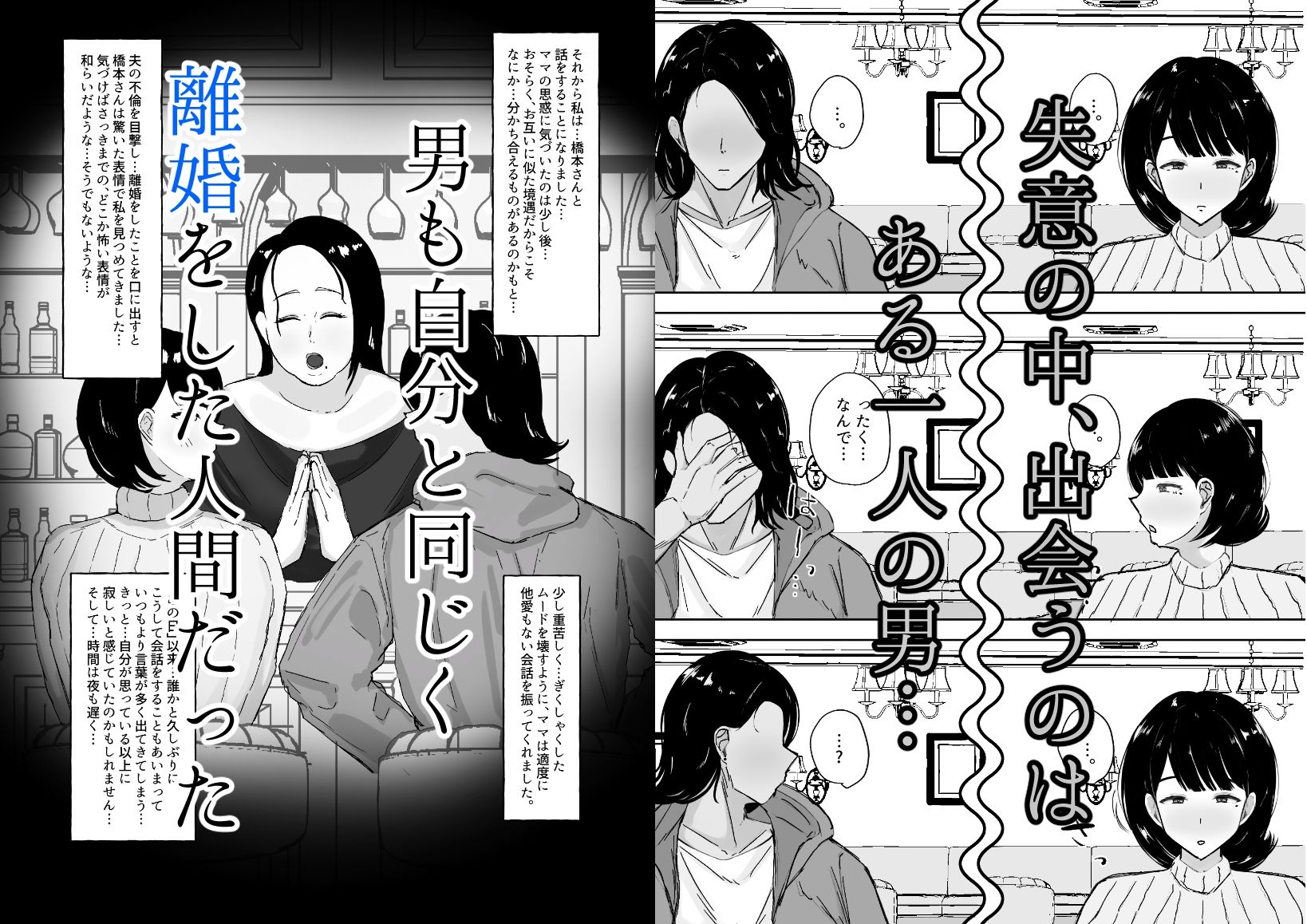 バツイチガラミの画像2
