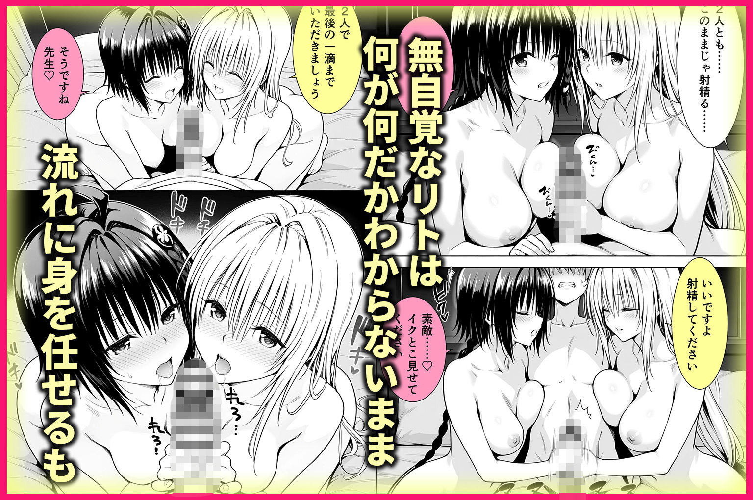 ティアーユ先生とメアさんは、大好きなリトと3人でセックスします！の画像6