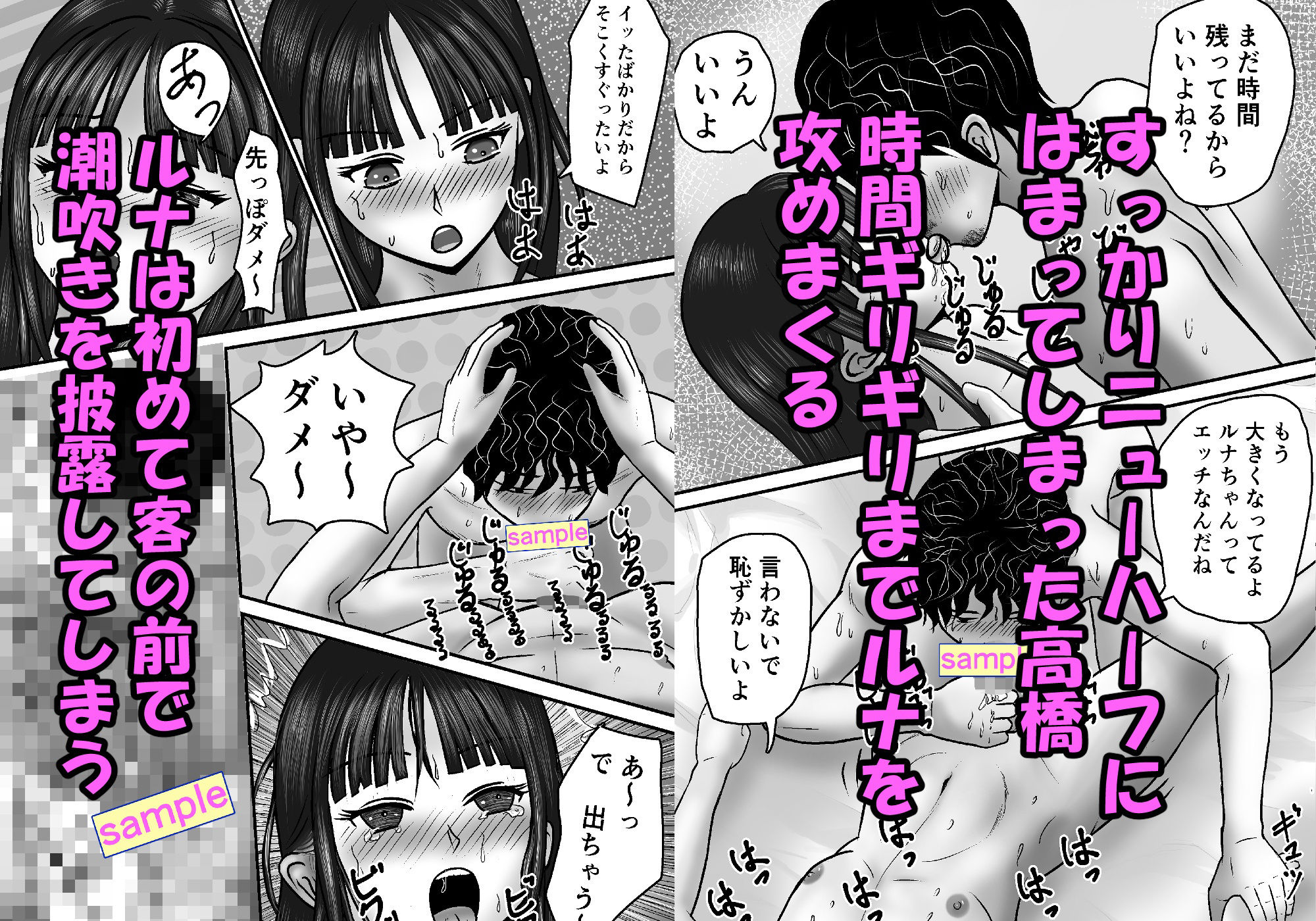 間違えてニューハーフを指名しちゃった話 画像9