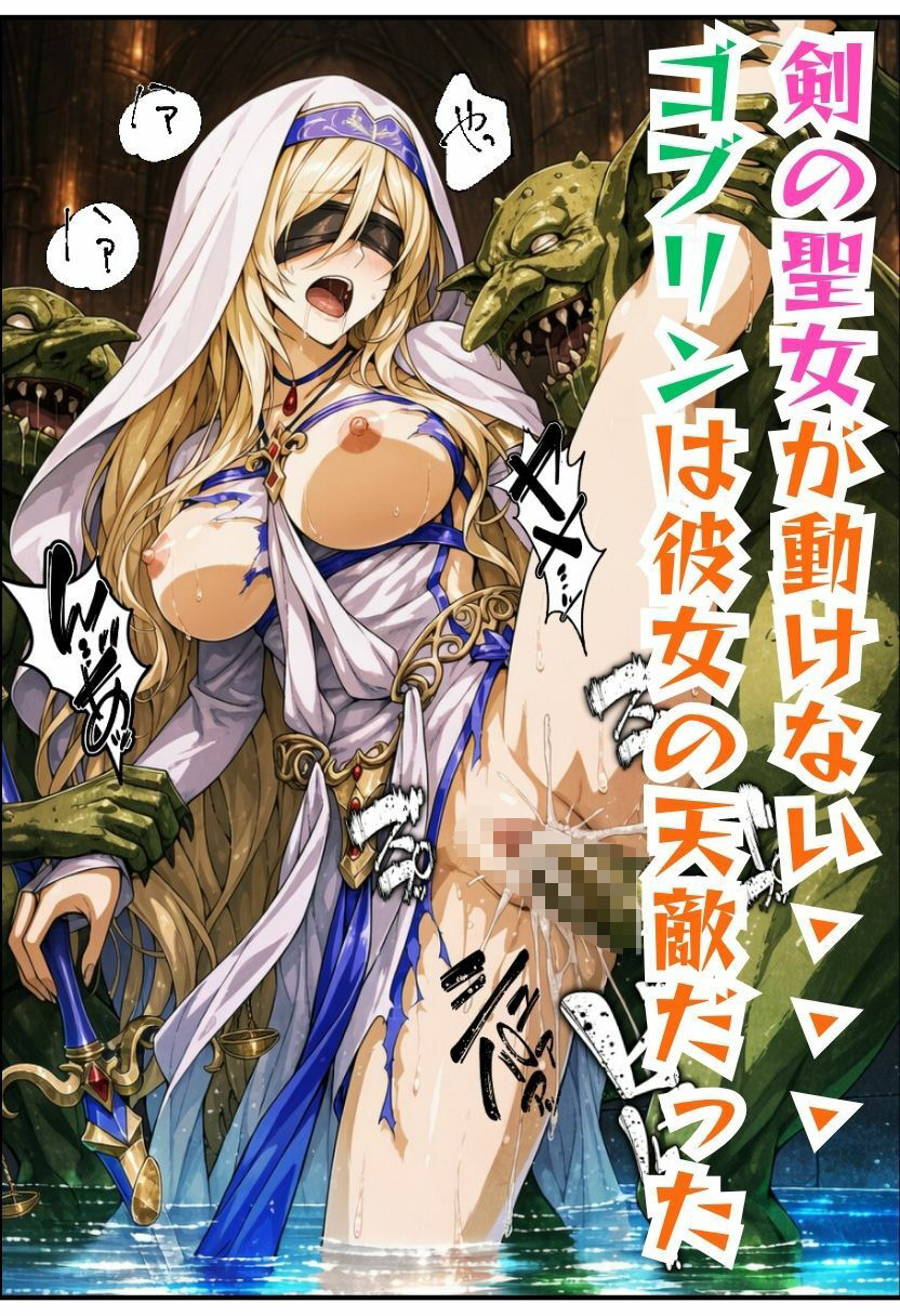 【ゴブリン姦】ゴブスレ異世界ヒロインが首絞め拘束調教されメス堕ち〜剣の乙女・受付嬢・エルフ妖精弓手・女神官・牛飼娘〜 画像9