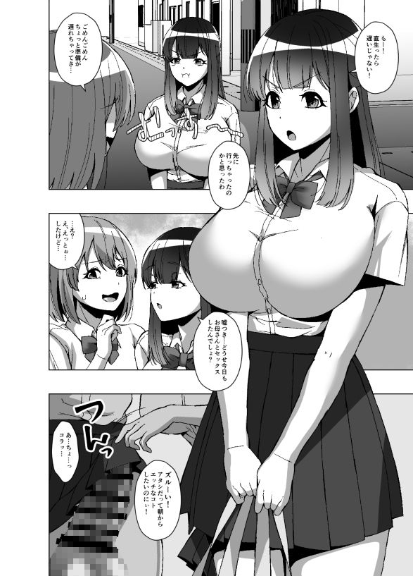 寄生虫が俺を女体化させたうえに周囲の常識まで変えてきたんだがのサンプル画像 6