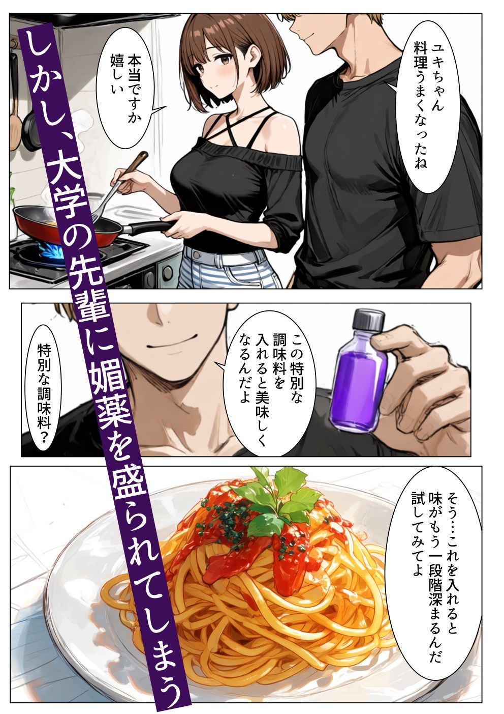 僕の初めての彼女がいつの間にかネトラレていました…のサンプル画像 2