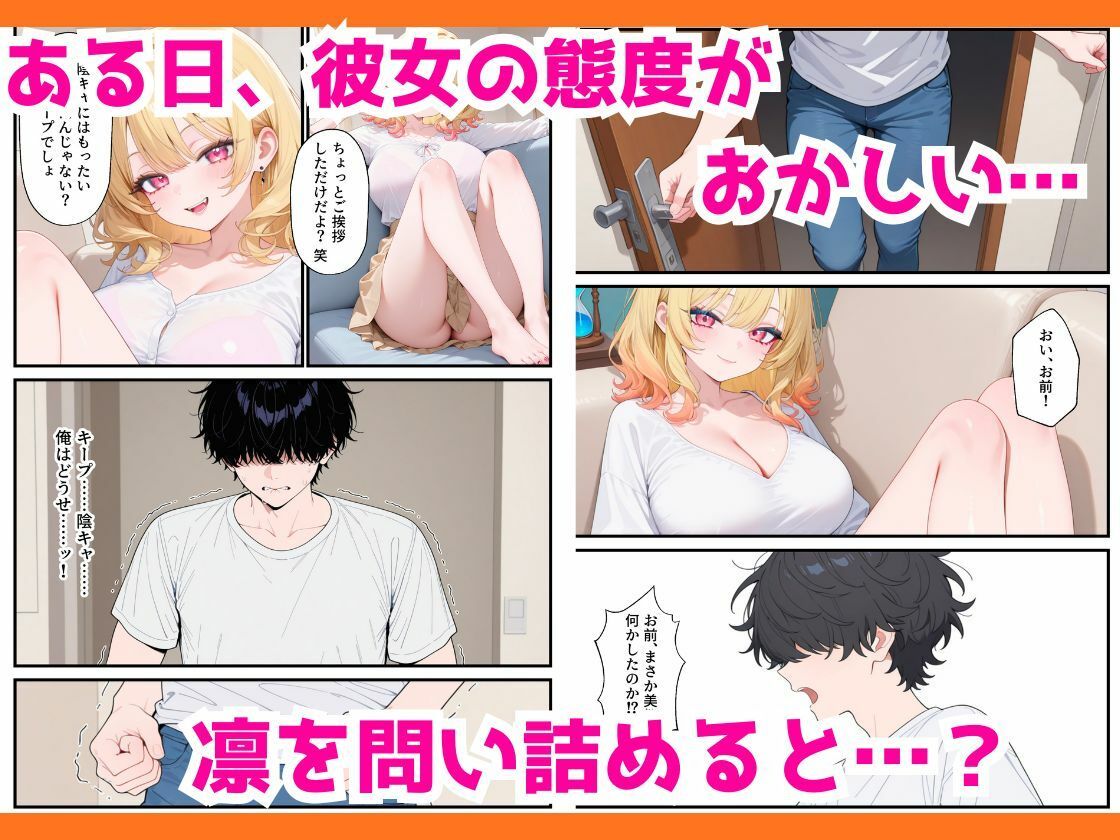 人気ゲーム配信者のエロギャルは俺の幼馴染だった!?〜強がり幼馴染わからせ背徳セックスの画像5