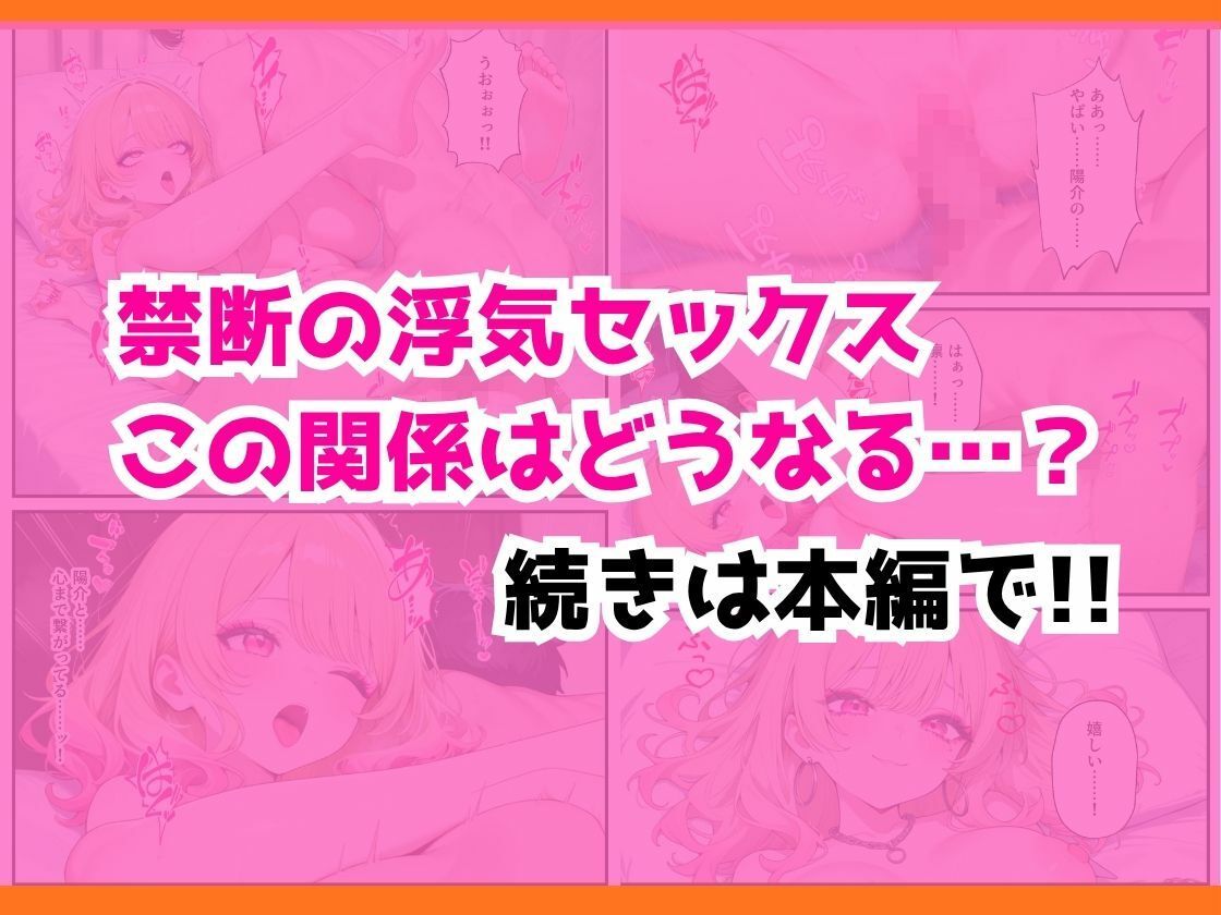 人気ゲーム配信者のエロギャルは俺の幼馴染だった!?〜強がり幼馴染わからせ背徳セックスの画像10