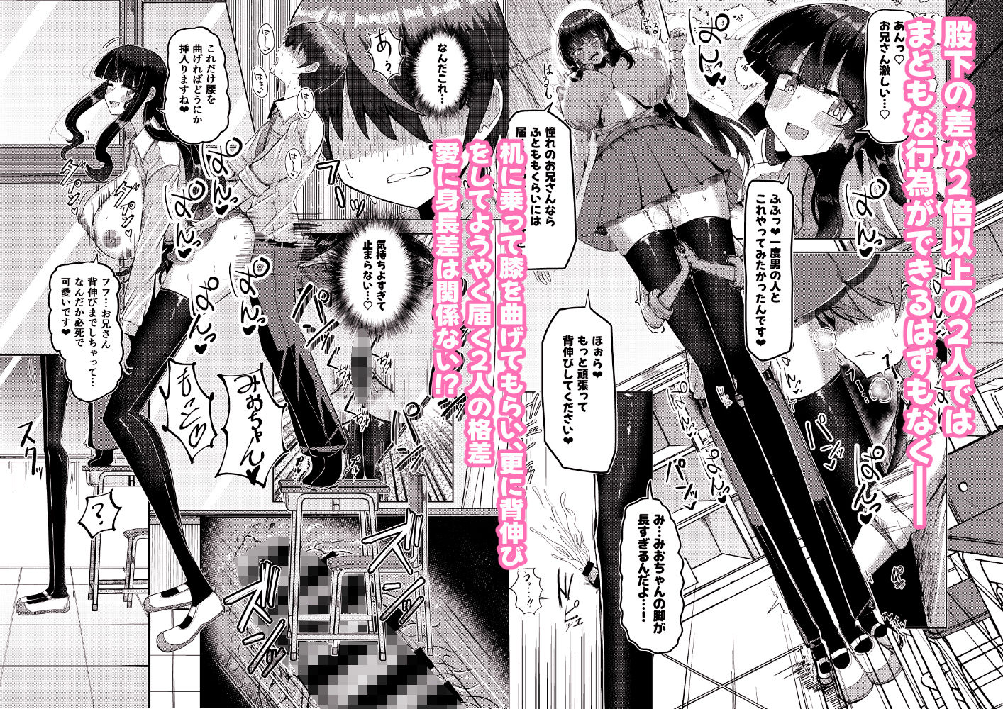 妹みたいに思っていた年下幼馴染と再会したら身長250cmになっていた！！〜力も頭脳も身長もぜ〜〜んぶ負けてなすすべなく弄ばれる話〜 立ち読み 8 / 8