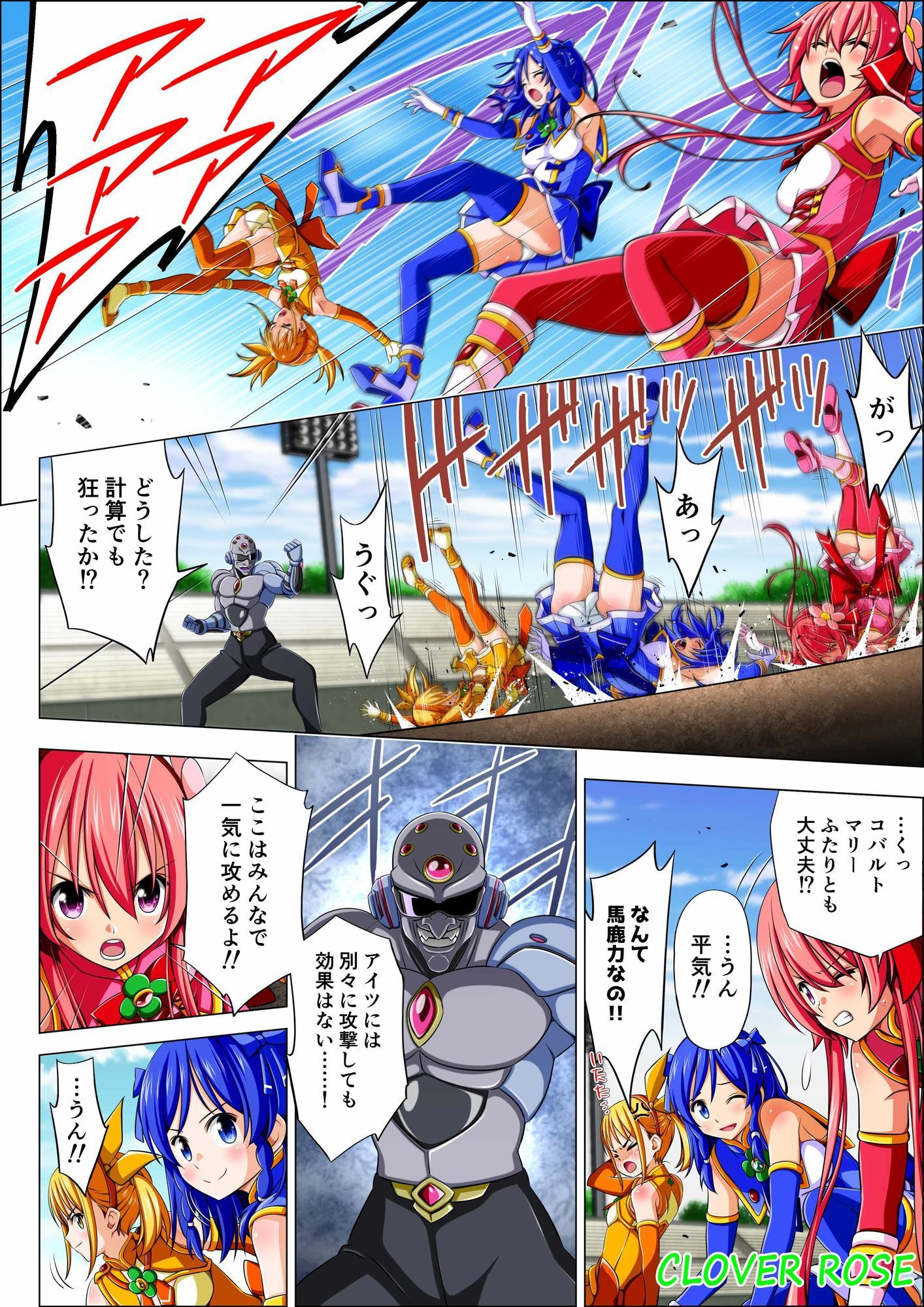 四葉の戦姫クローバーローゼ第四話ボイスコミックのサンプル画像 6