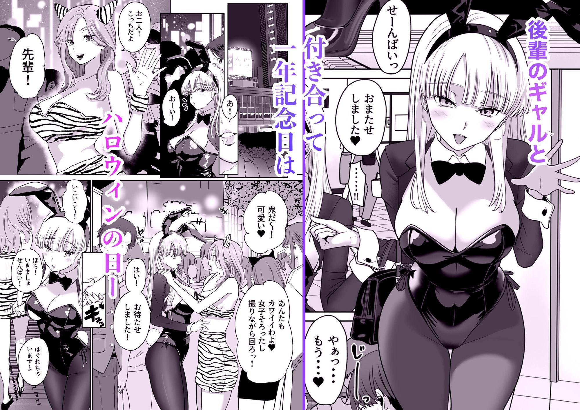 発情バニー後輩から甘〜い誘いinハロウィン2のサンプル画像 1