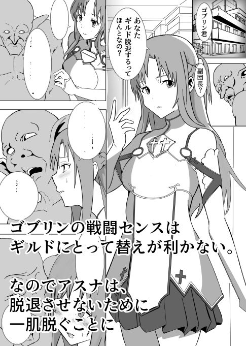 副団長のおしごと　アニメ画像