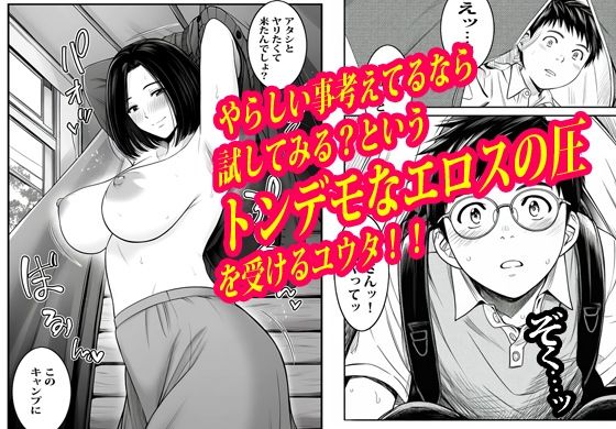 トモダチのお母さんにテントの中で膣穴ファックされました。 画像5
