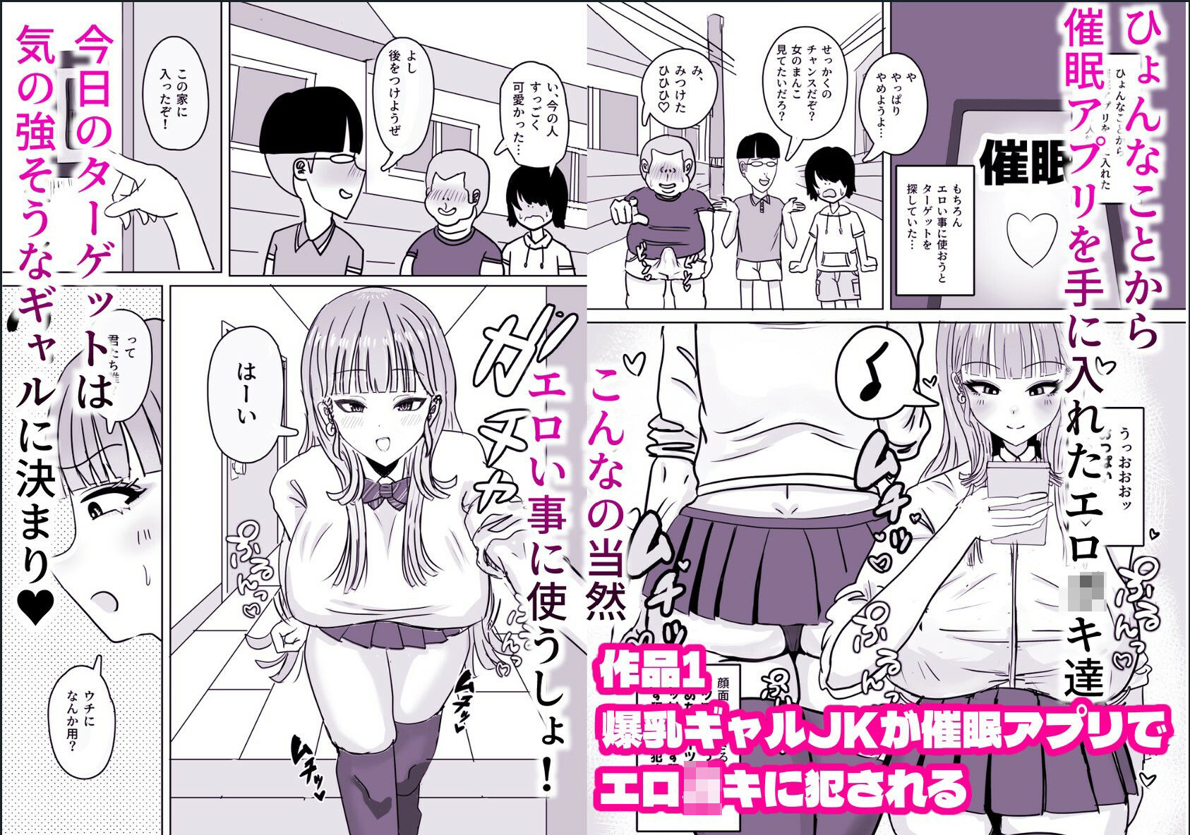 【ALLショタおね】JK&格闘娘&黒ギャルママ!3作品総集編のサンプル画像 1