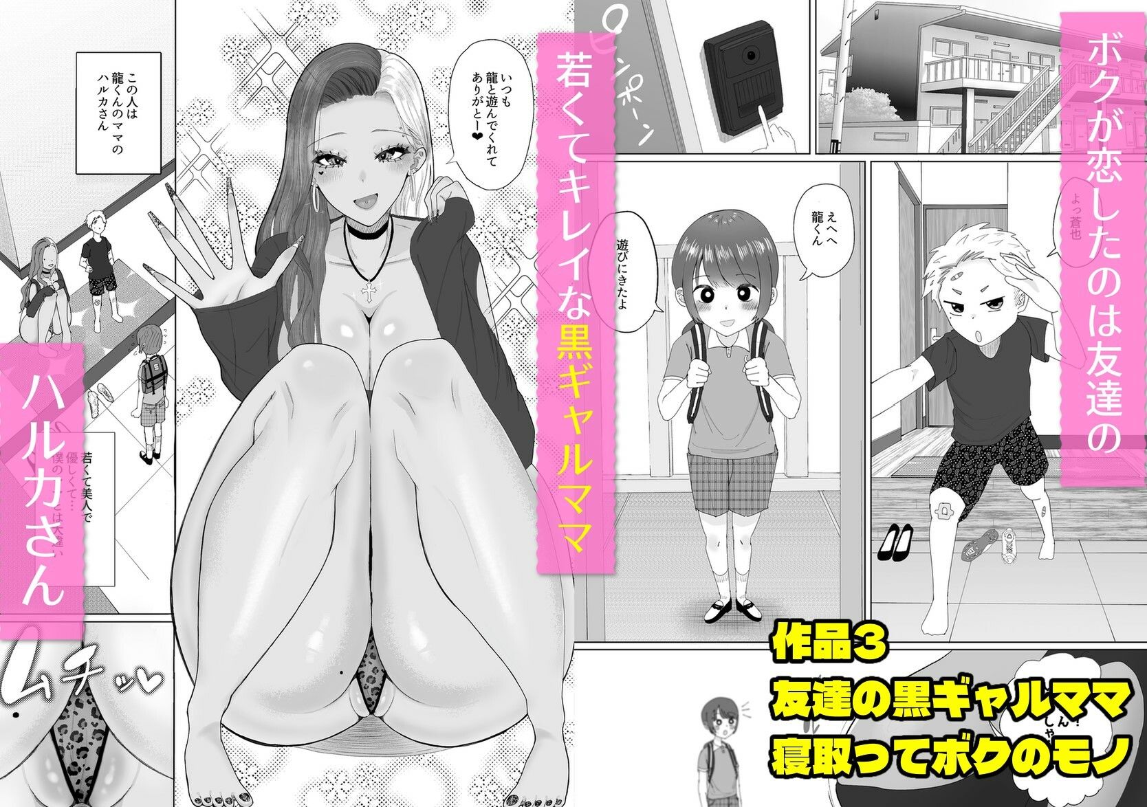 【ALLショタおね】JK&格闘娘&黒ギャルママ!3作品総集編のサンプル画像 6