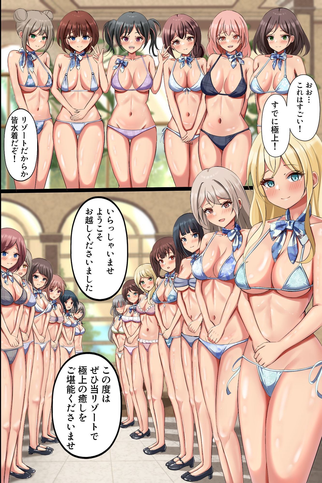 高級リゾートコンシェルジュの完全中出しOKハーレム〜女性経験ゼロの俺が美女たちに囲まれてご奉仕されまくちゃう〜のサンプル画像 6