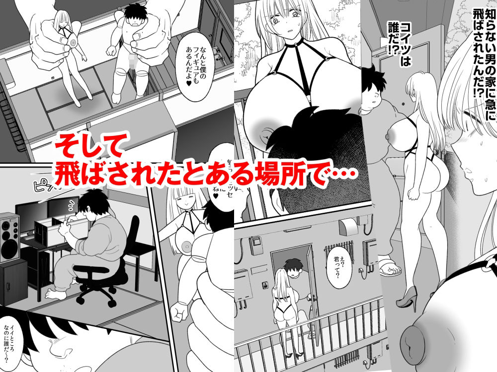 呪物人形で女体化した俺が遠隔操作で操られる話のサンプル画像 6