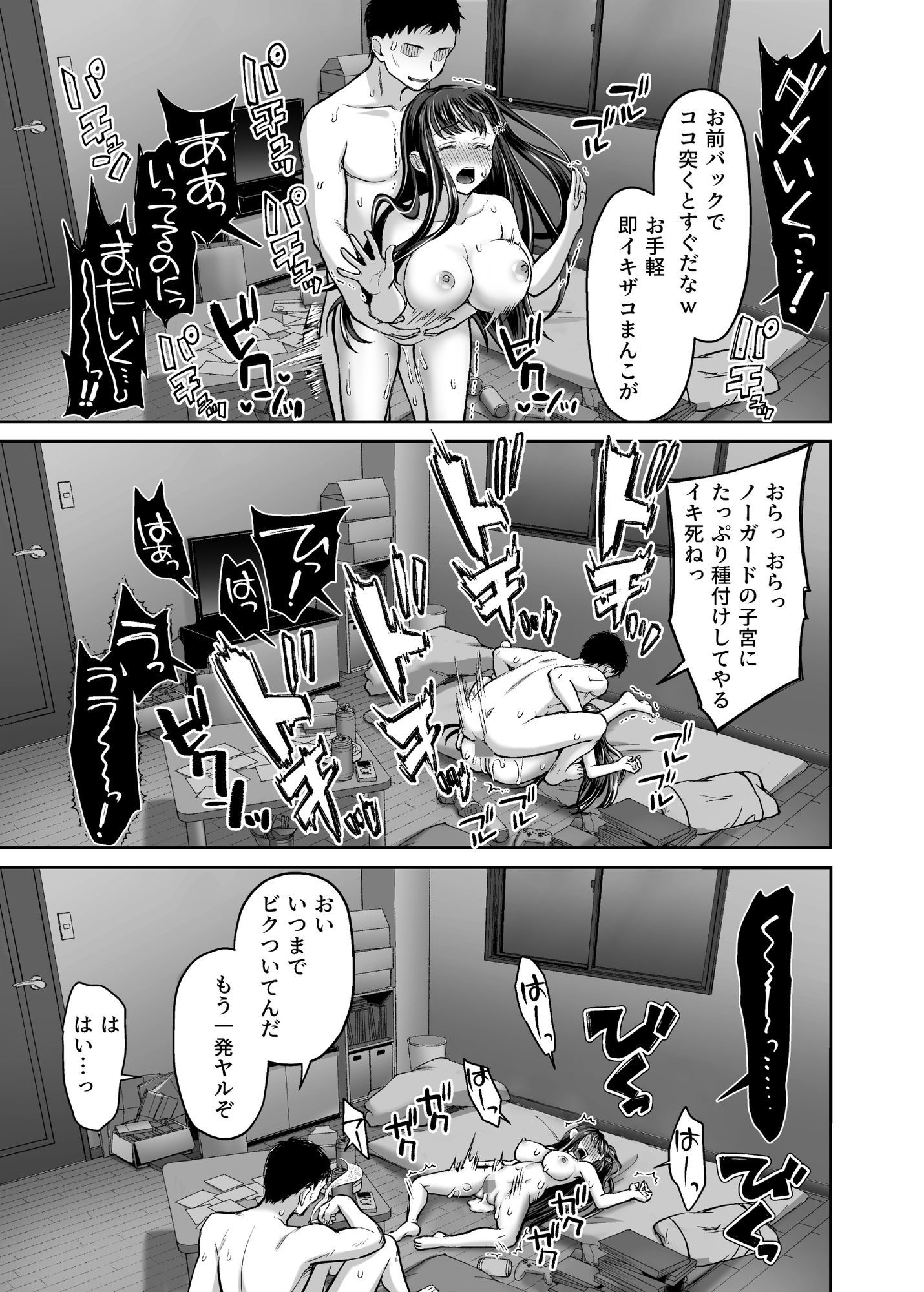 隣人盗撮レ●プ〜清楚少女はストーカー男に初恋を散らされる〜 画像10