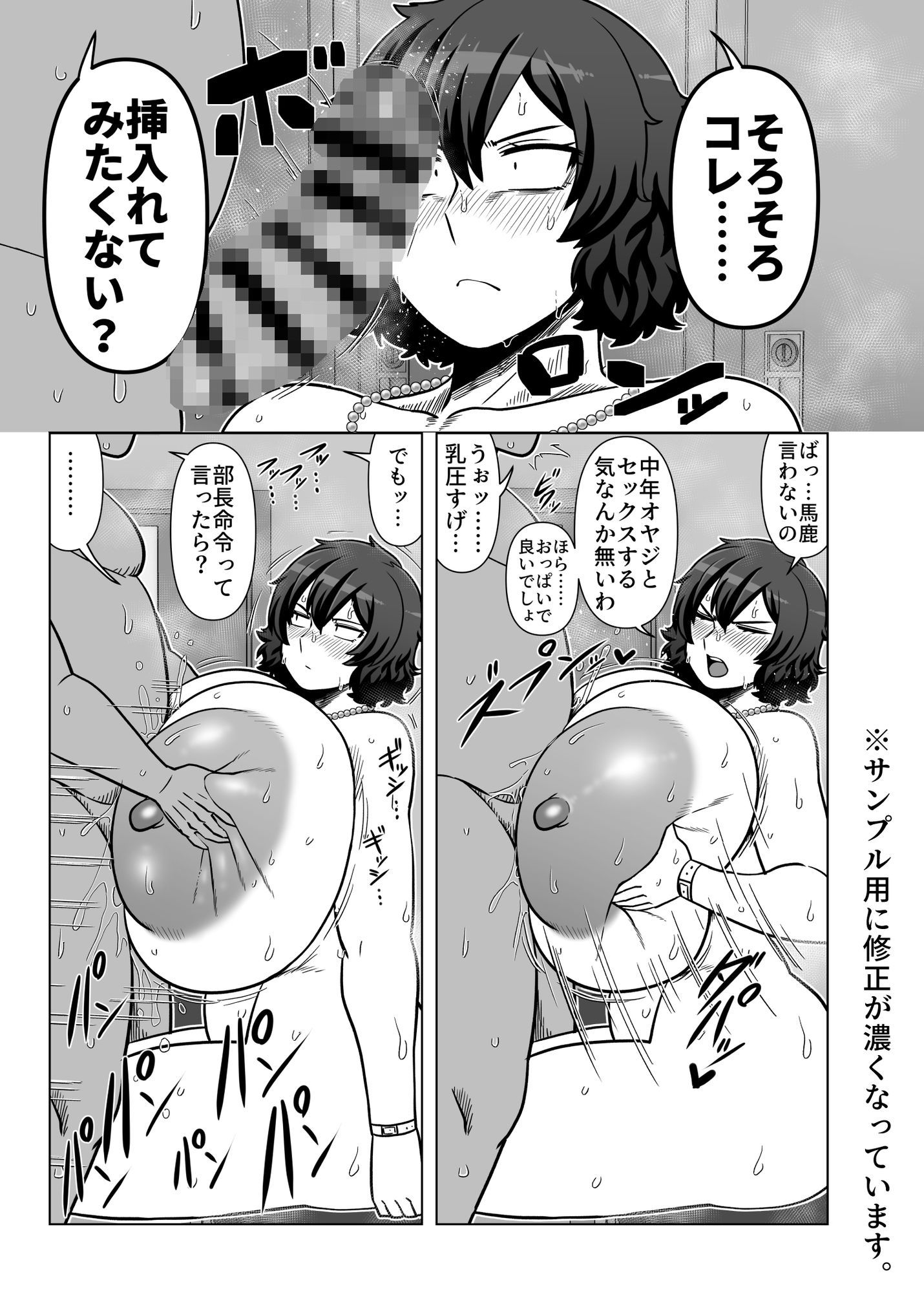 篠見佑香29歳OL 部長とセックスする。のサンプル画像 4