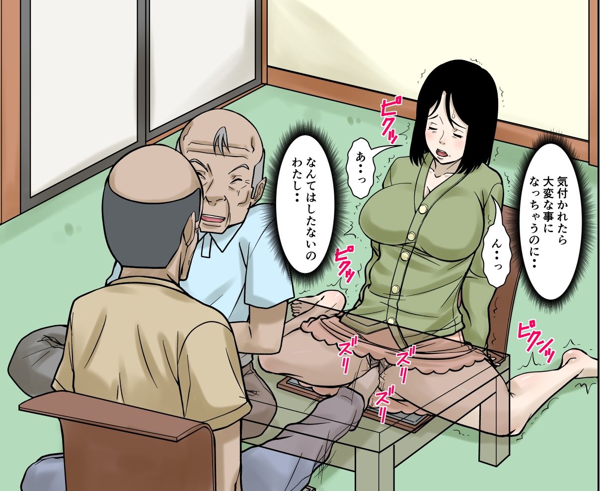 お義父さんが骨折したので嫁の私が介護します!その2のサンプル画像 5