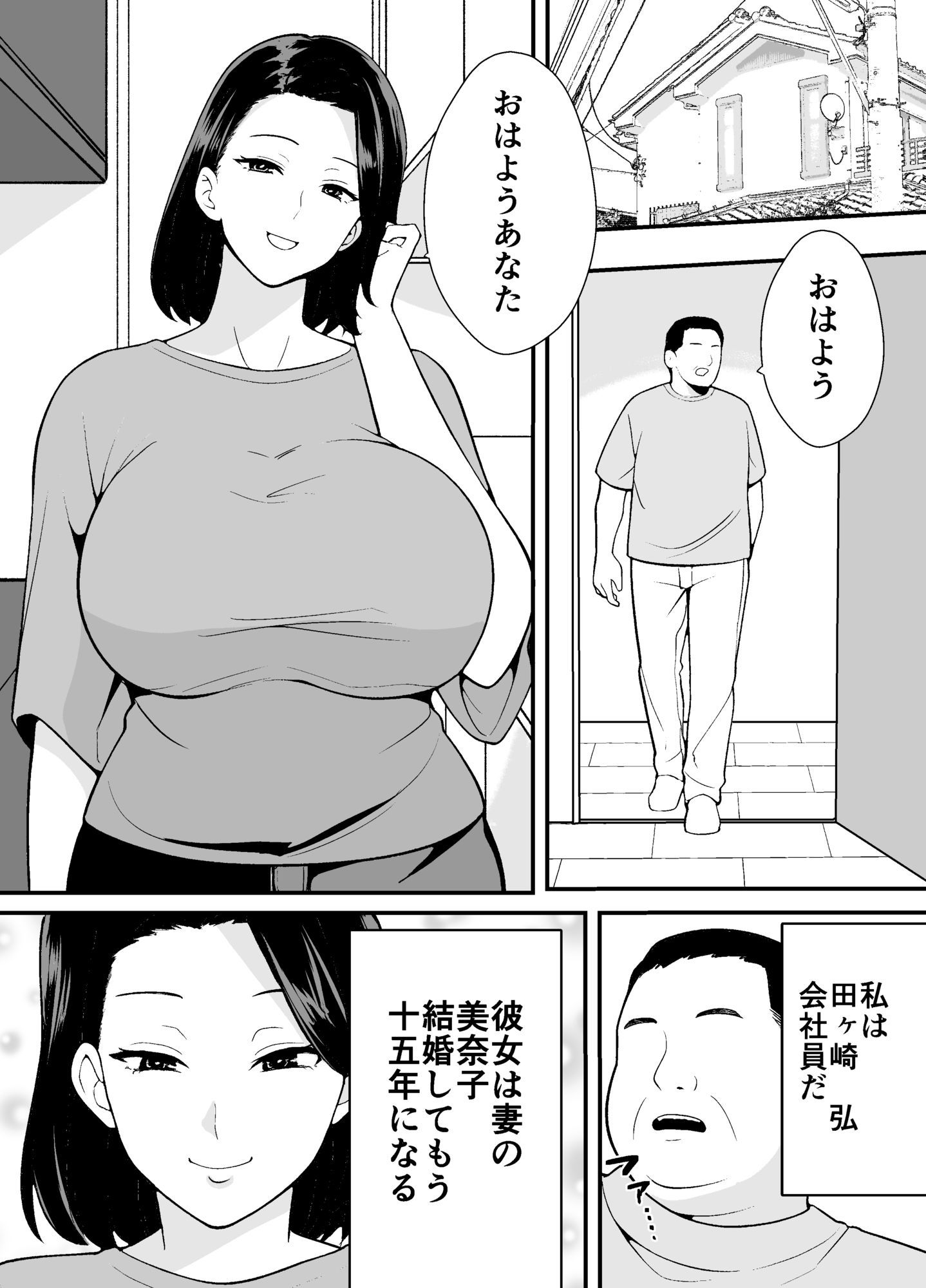 つばきあるお堂 総集編 -不貞-のサンプル画像 1