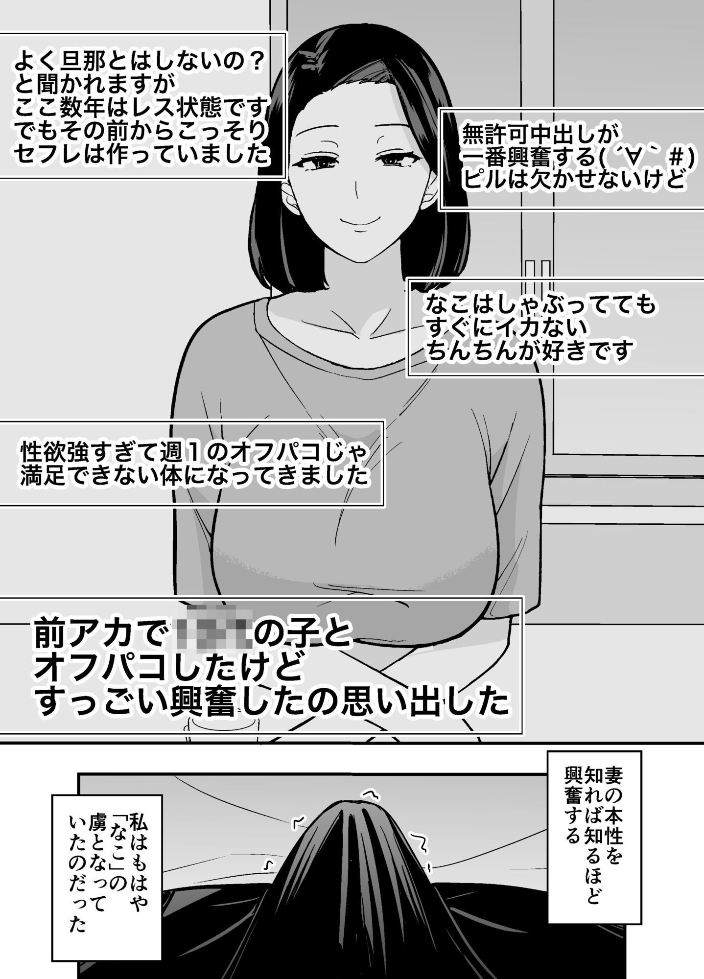 つばきあるお堂 総集編 -不貞-のサンプル画像 2