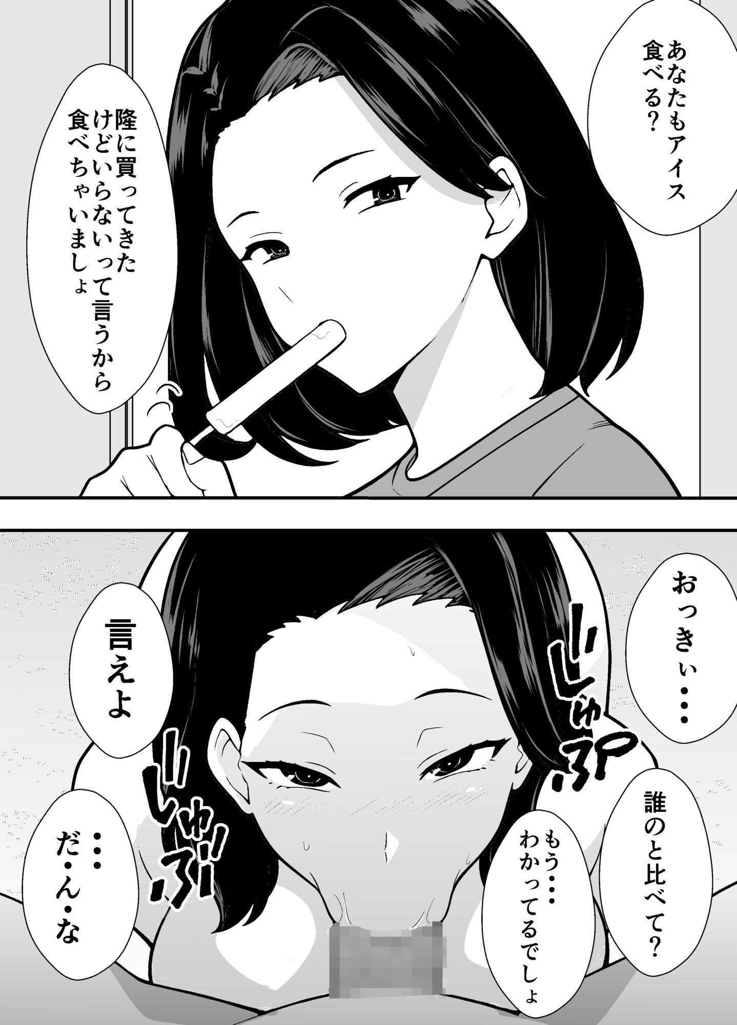 つばきあるお堂 総集編 -不貞-のサンプル画像 3