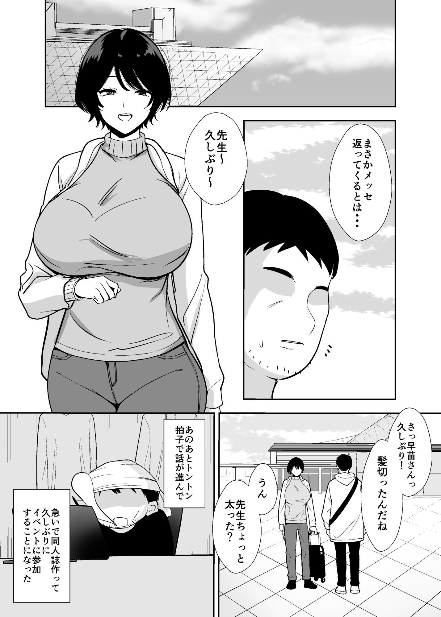 つばきあるお堂 総集編 -不貞-のサンプル画像 5