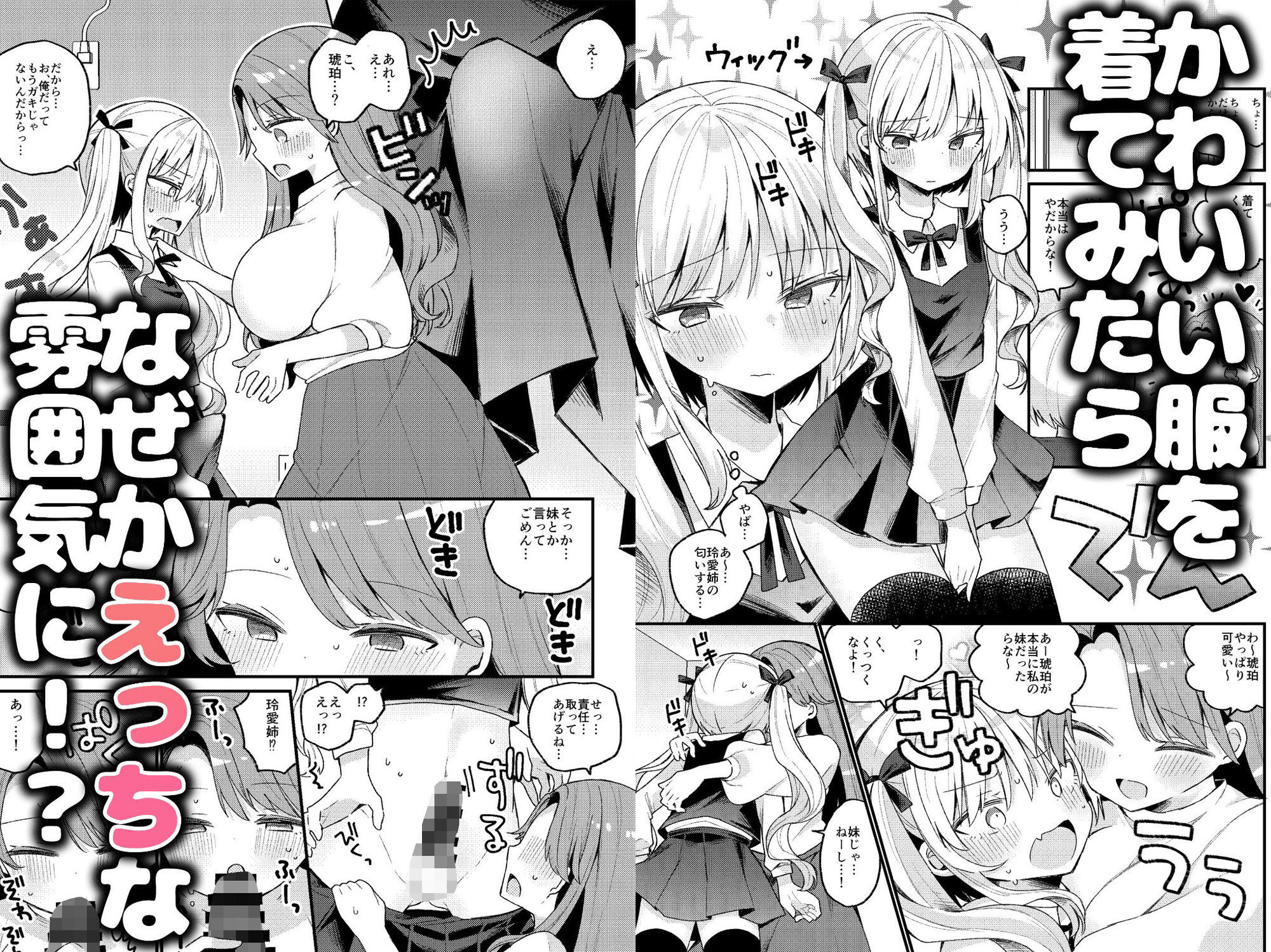 お姉さんが女装男子をめちゃくちゃにする本のサンプル画像 2
