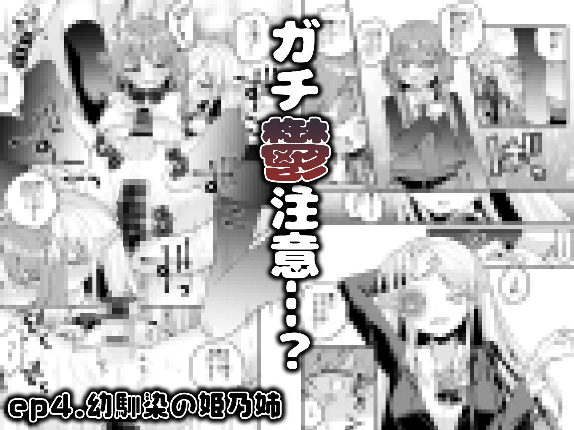 お姉さんが女装男子をめちゃくちゃにする本のサンプル画像 6