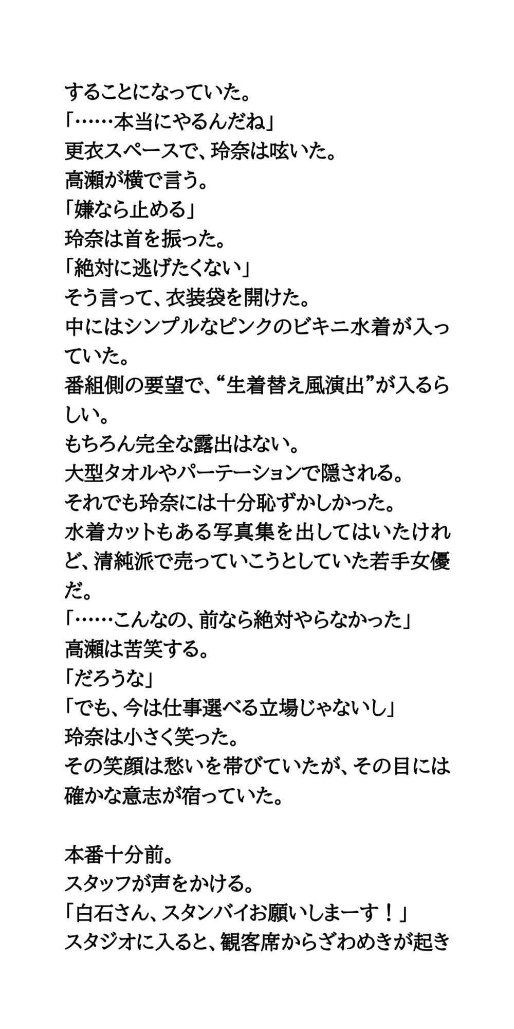 AV堕ちを回避せよ。やらかし女優の奮闘記1熱湯風呂編のサンプル画像 6