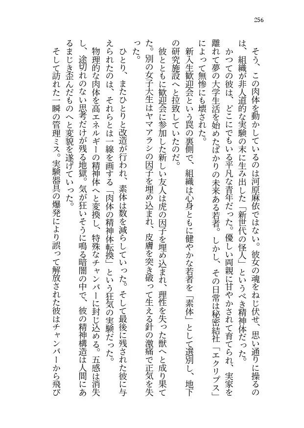 妹の帰省、繰り返す夏のサンプル画像 6