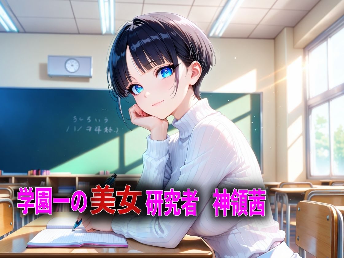 キモオジ教授が単位で脅して中出し性教育NTRした話 画像1