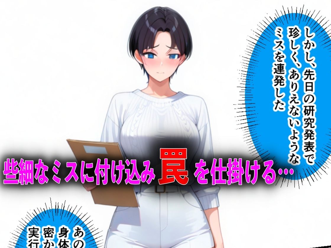 キモオジ教授が単位で脅して中出し性教育NTRした話 画像3