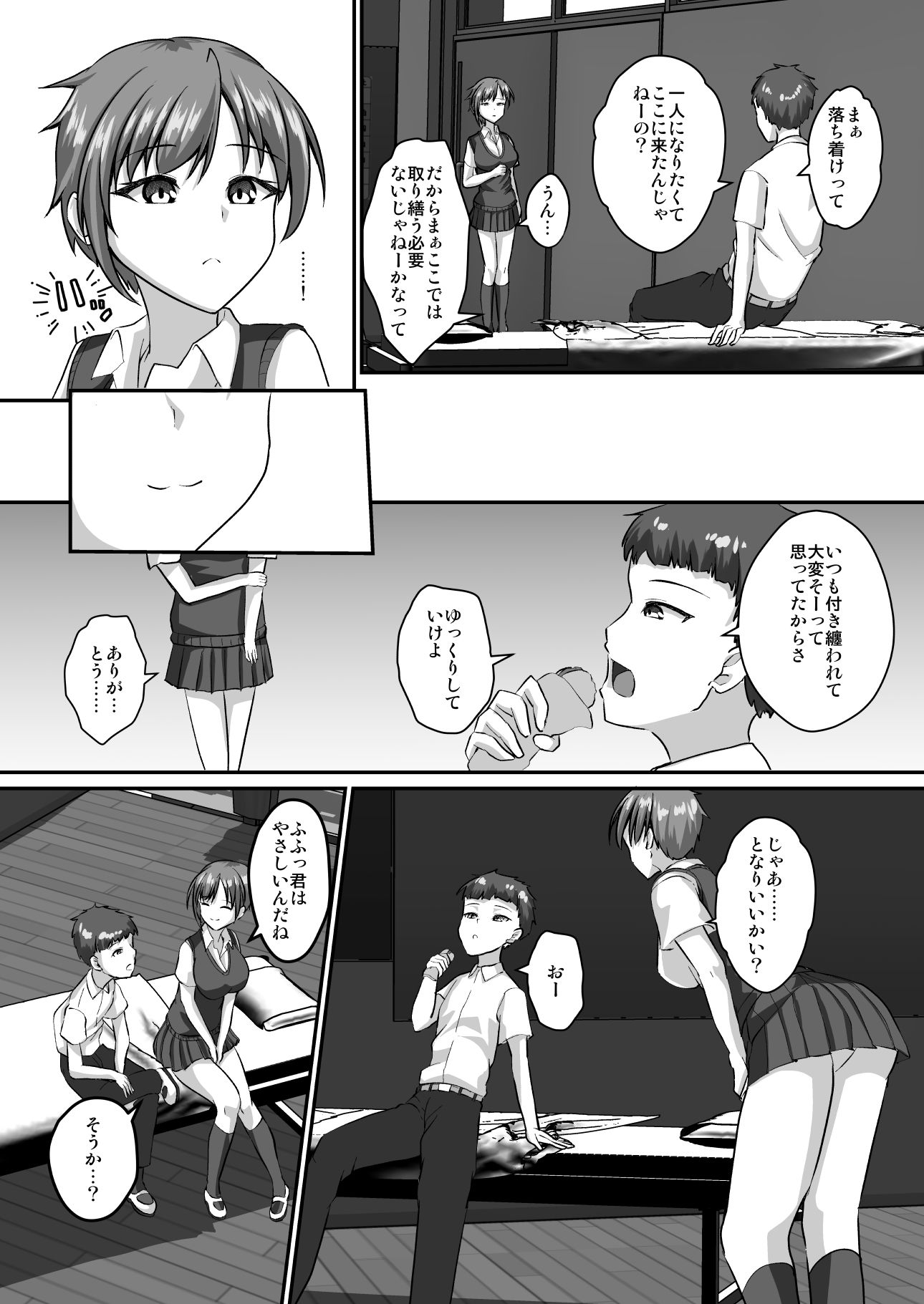 イケメン女子はあなたに媚び媚びしたいのサンプル画像 6