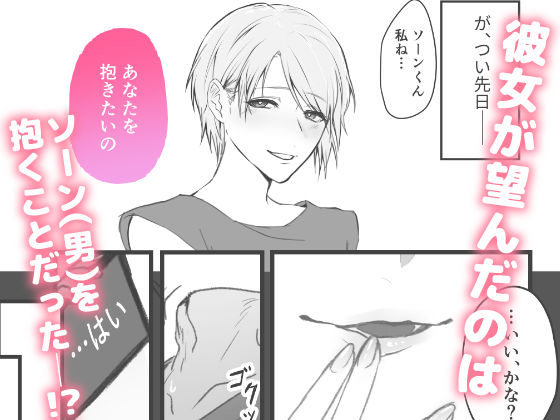 人外彼氏くんは人間彼女さんに抱かれたい 立ち読み 3 / 8