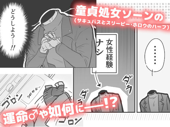 人外彼氏くんは人間彼女さんに抱かれたい 立ち読み 4 / 8