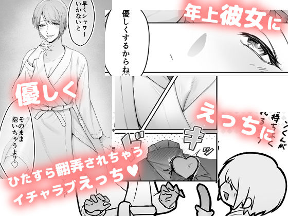 人外彼氏くんは人間彼女さんに抱かれたい 立ち読み 5 / 8