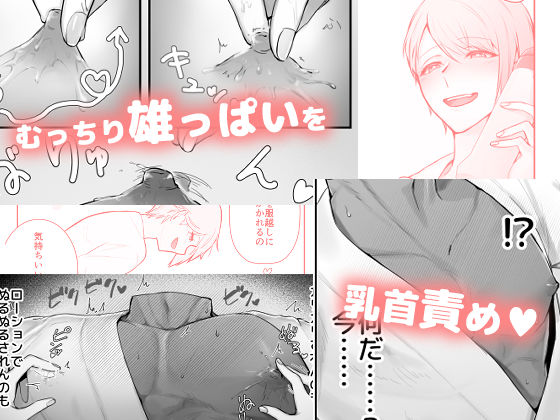 人外彼氏くんは人間彼女さんに抱かれたい 立ち読み 6 / 8