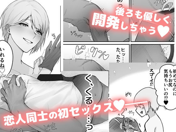 人外彼氏くんは人間彼女さんに抱かれたい 立ち読み 7 / 8