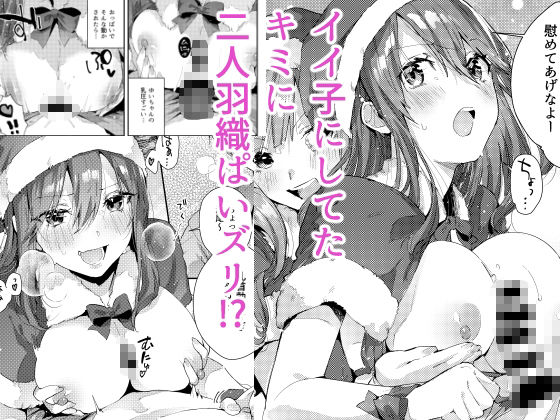 サセ男の瀬尾くん〜夏&冬休み編〜のサンプル画像 6