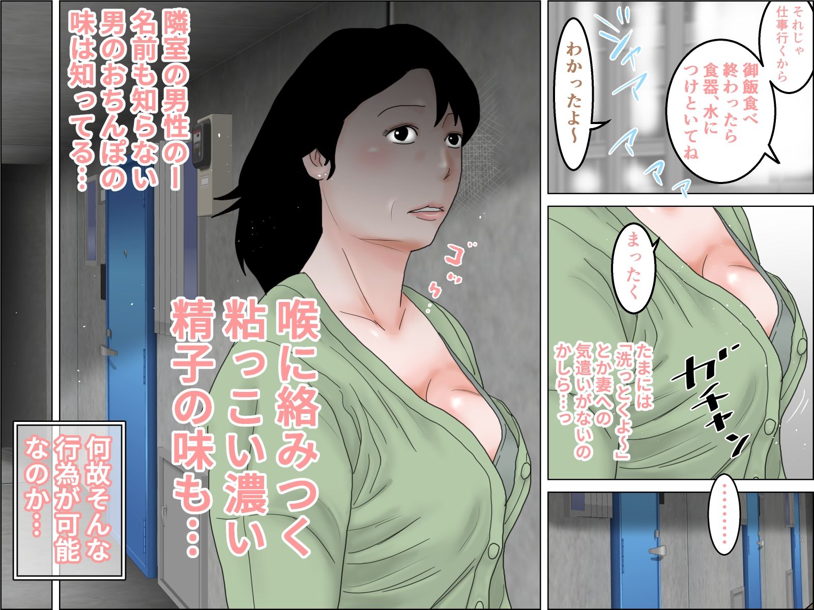還暦過ぎの巨乳熟女は隣室の巨チンポを素通り出来ないのサンプル画像 2