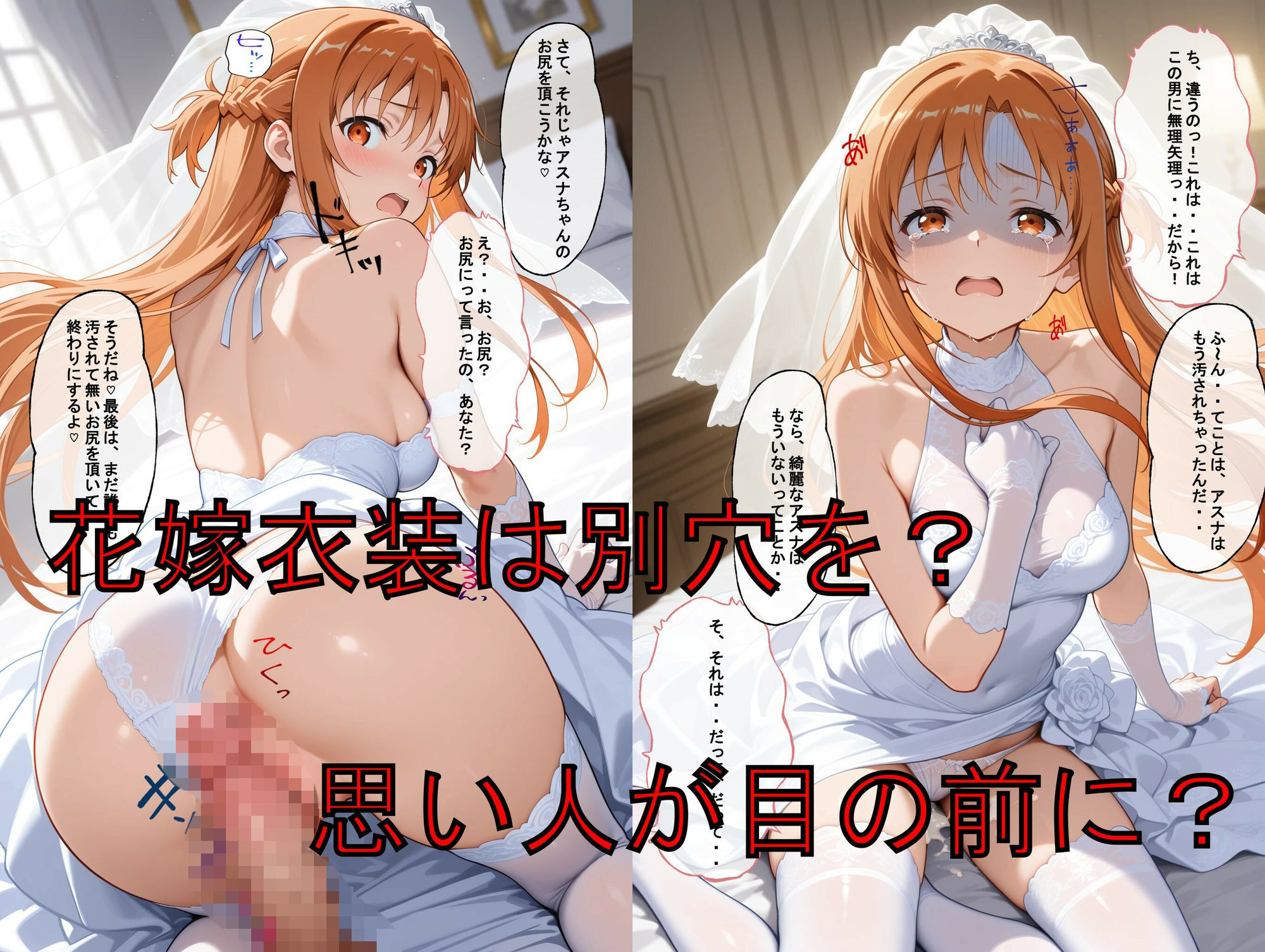 推しキャラ召喚した俺！  気高き美女を犯し、心を掌握！のサンプル画像 6