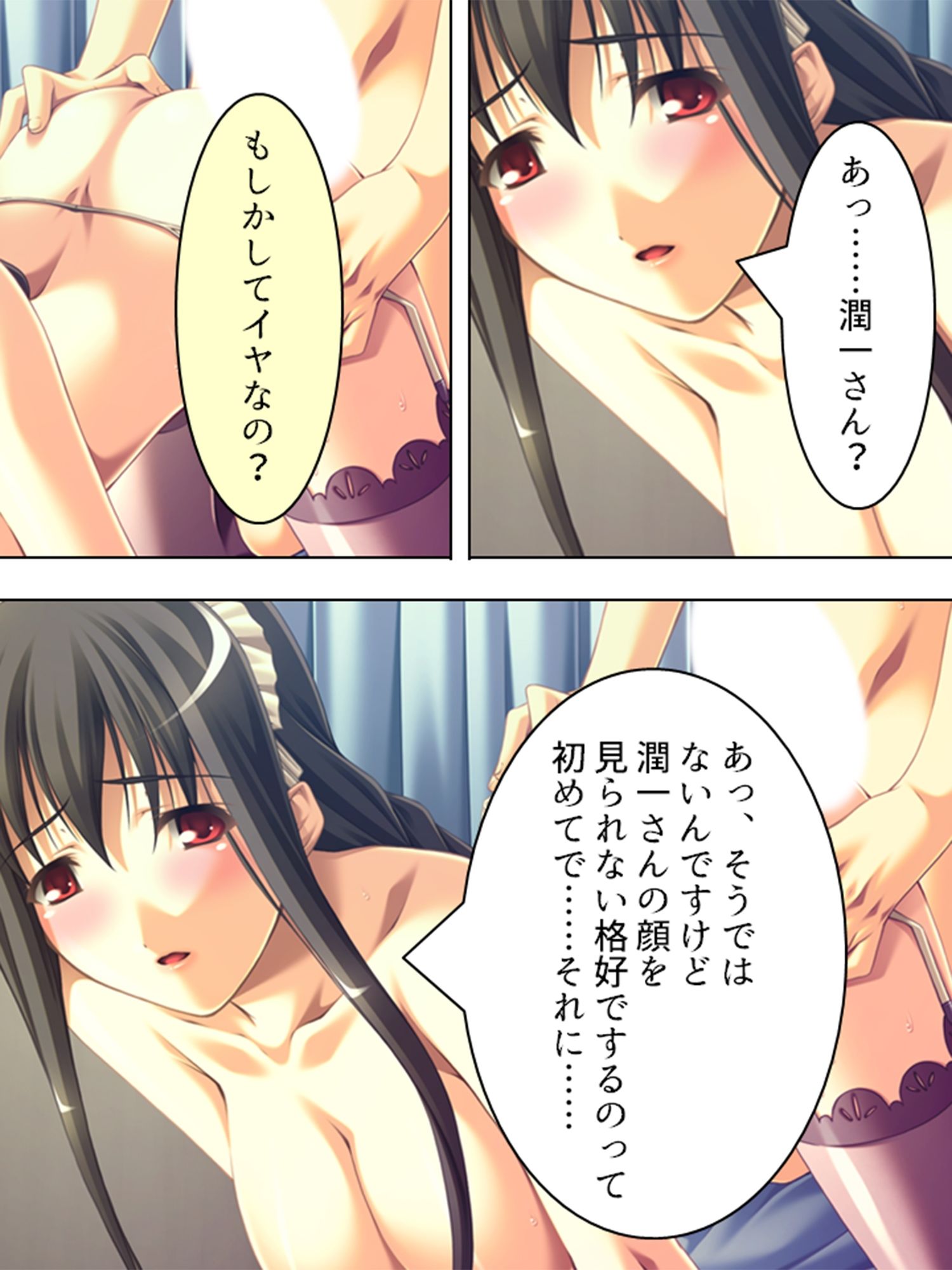 黒髪お姉さんメイドの桃色いちゃらぶご奉仕生活  ＜総集編＞のサンプル画像 6