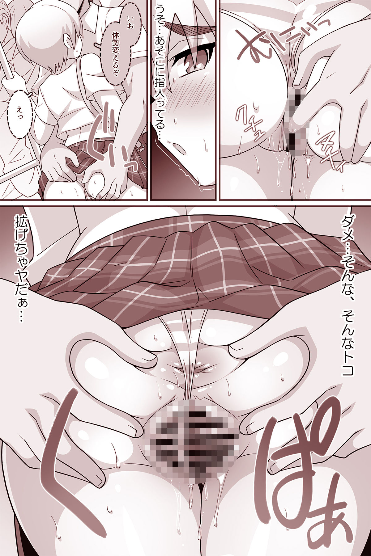 何でもシテくれる幼馴染の爆乳ショートちゃんとのえっちな日常 痴〇ごっこ編のサンプル画像 6