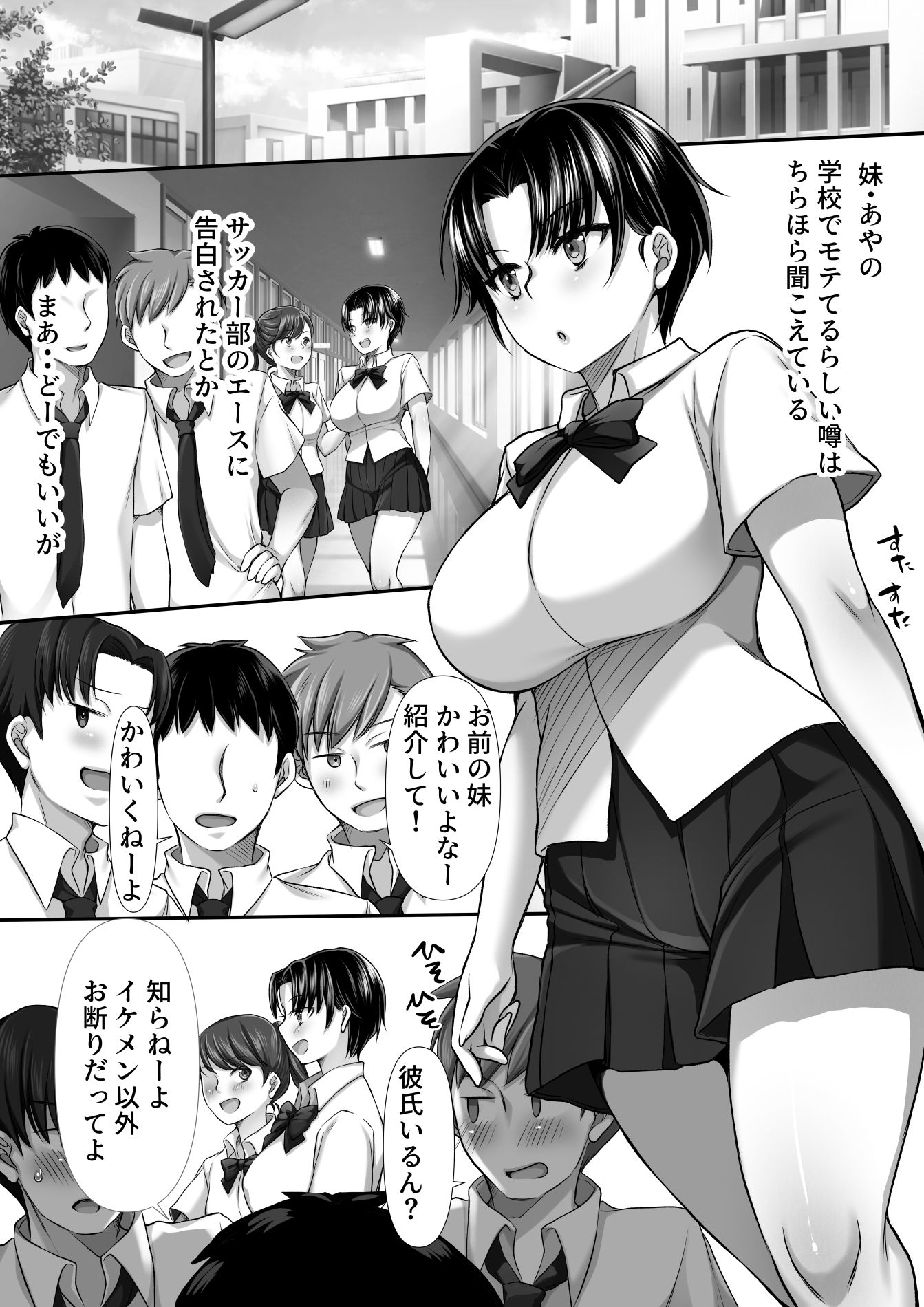 妹がセフレになったのサンプル画像 2