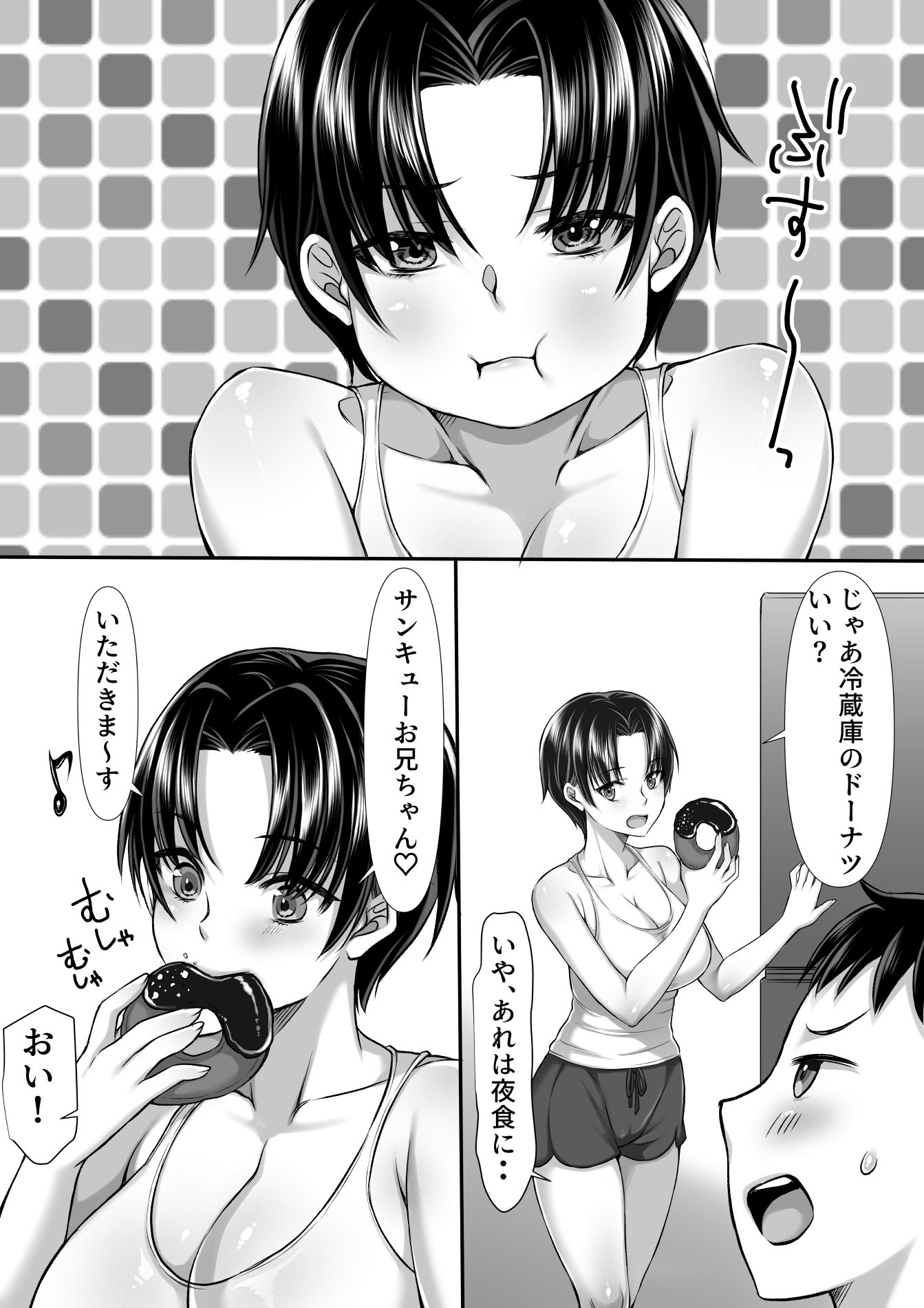 妹がセフレになったのサンプル画像 3