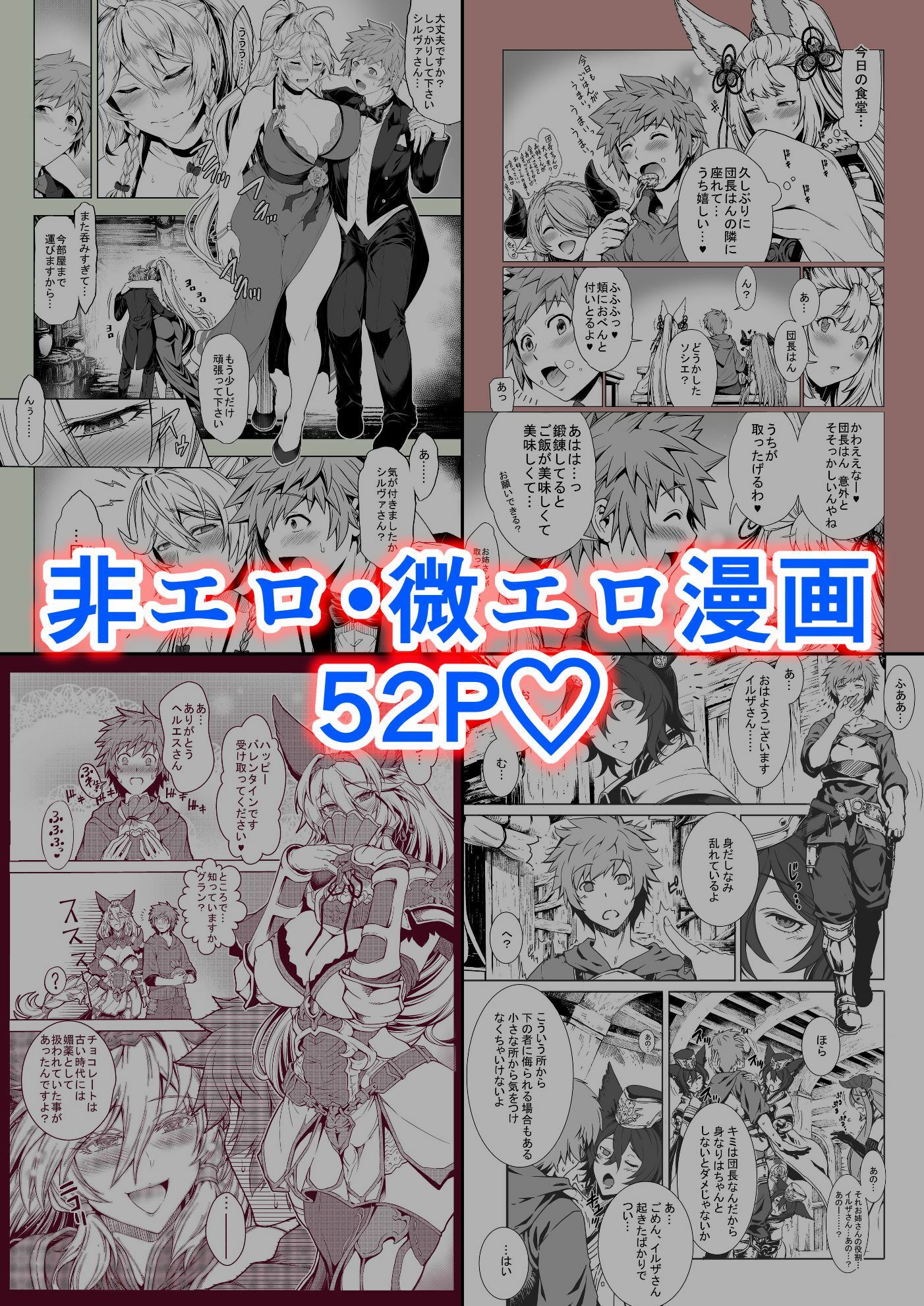 グランブルーファンタジー総集編のサンプル画像 3