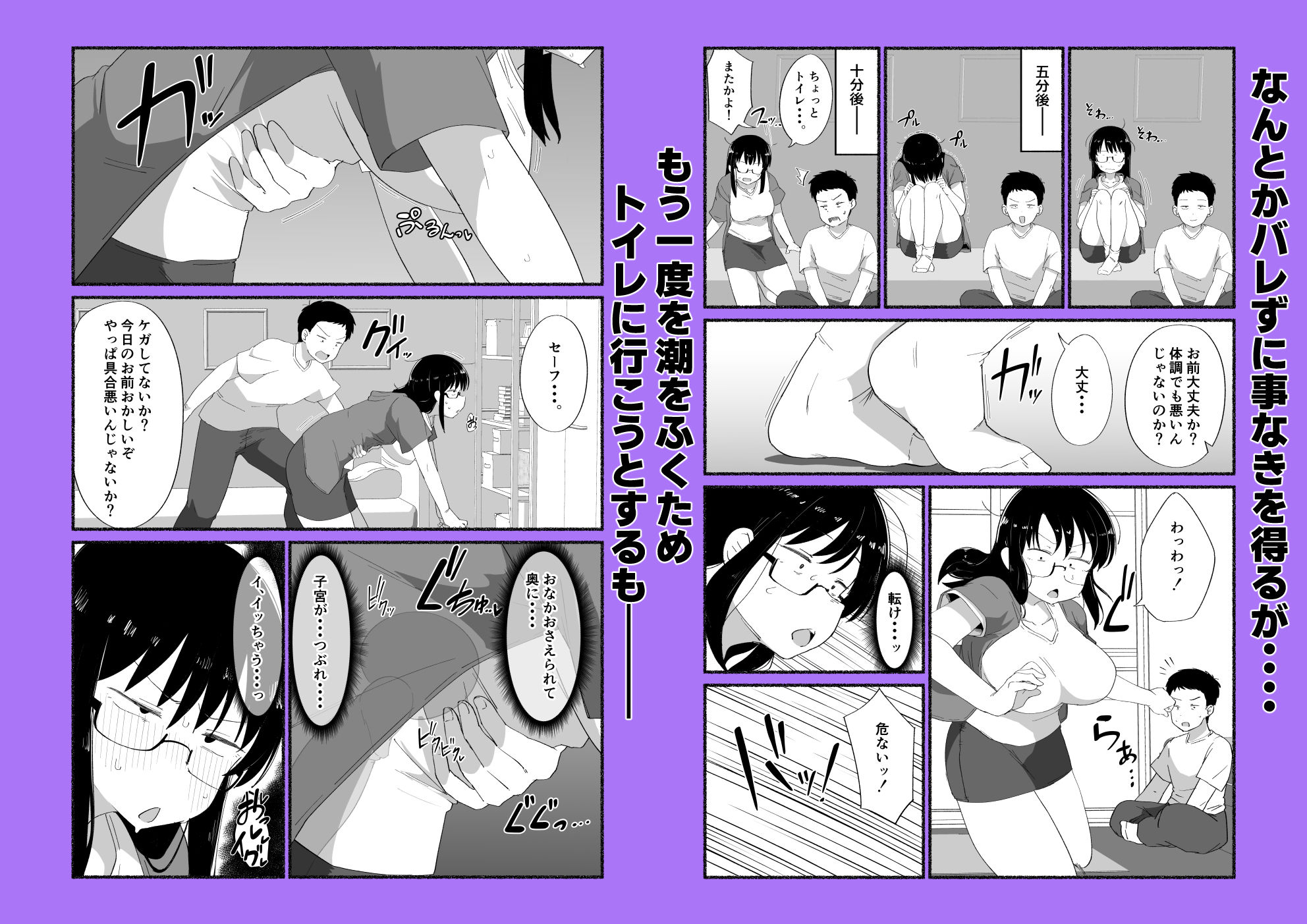 オタクな女友達の中に出してみたのサンプル画像 6